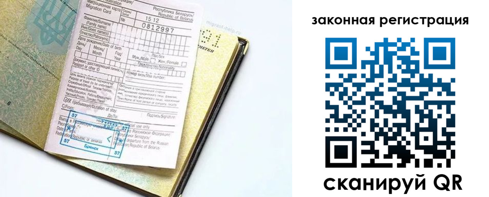 временная регистрация адрес в Петровске