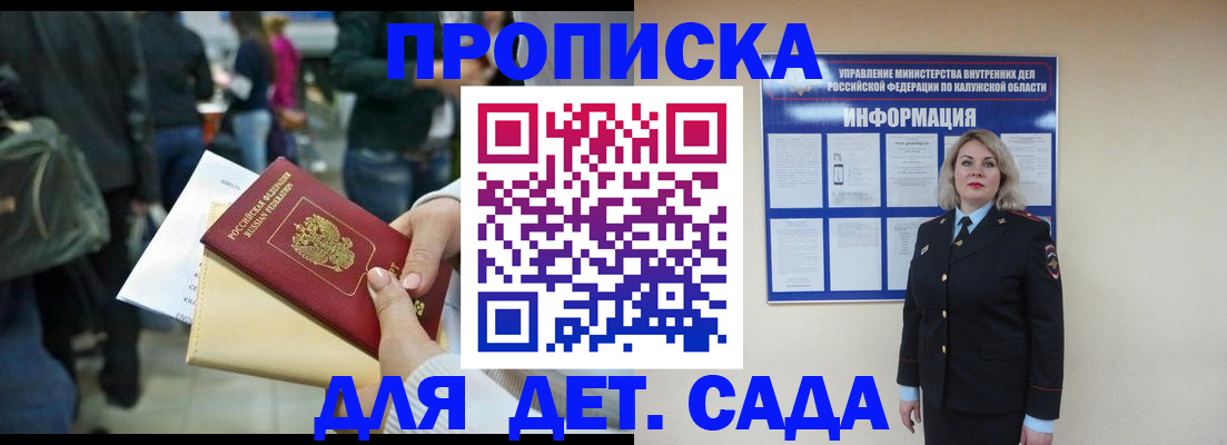 временная регистрация поиск в Петровске