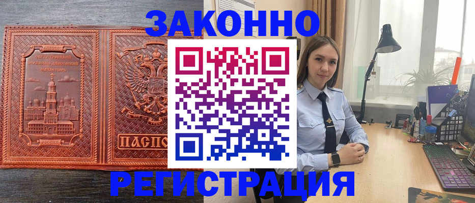 временная регистрация адрес в Петровске